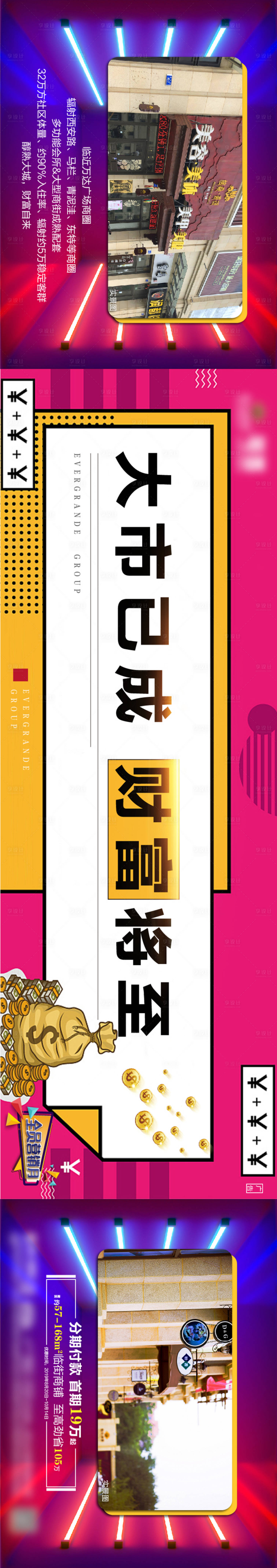 源文件下载【享设计】搜索编号：26510002732797842【大器已成海报】