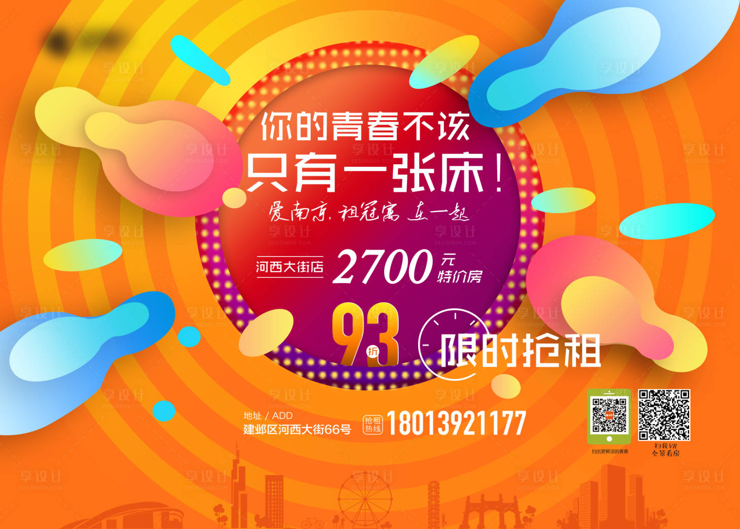 源文件下载【活动稿】编号：28370003012549581