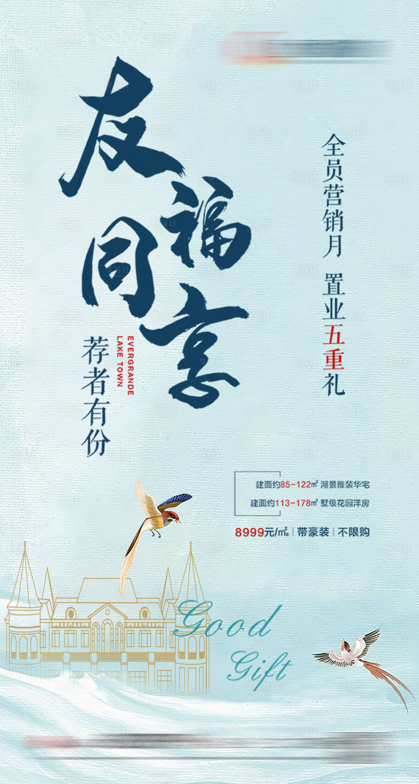 源文件下载【享设计】搜索编号：89330002814102703【老带新活动海报】