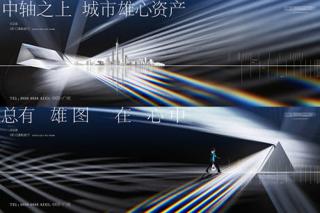 源文件下载【地产高品质豪宅户外主形象展板】编号：69320002796036902