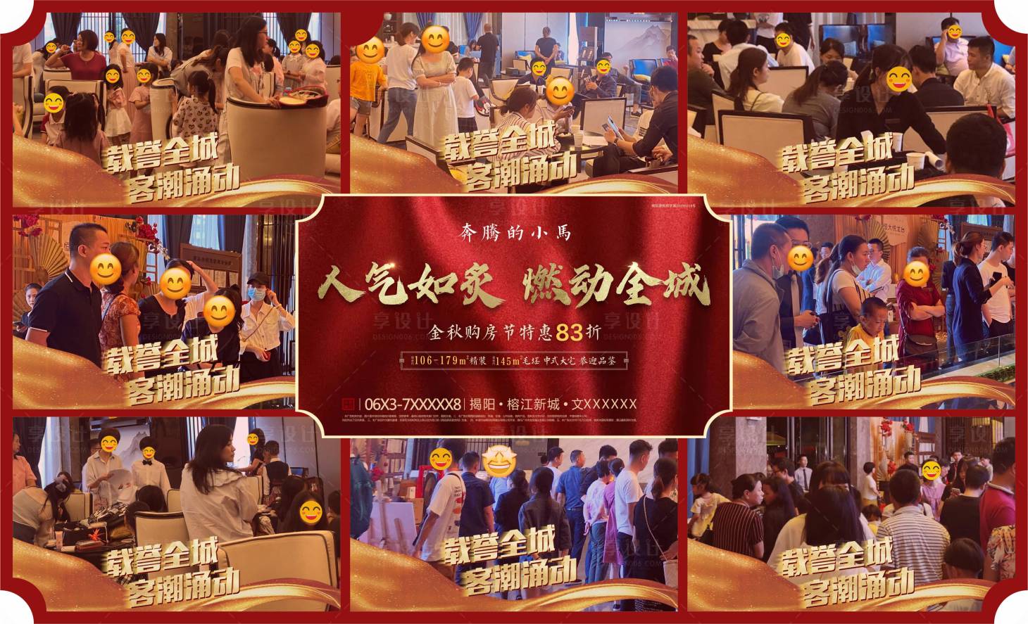源文件下载【享设计】搜索编号：62520002763924468【人气九宫格】