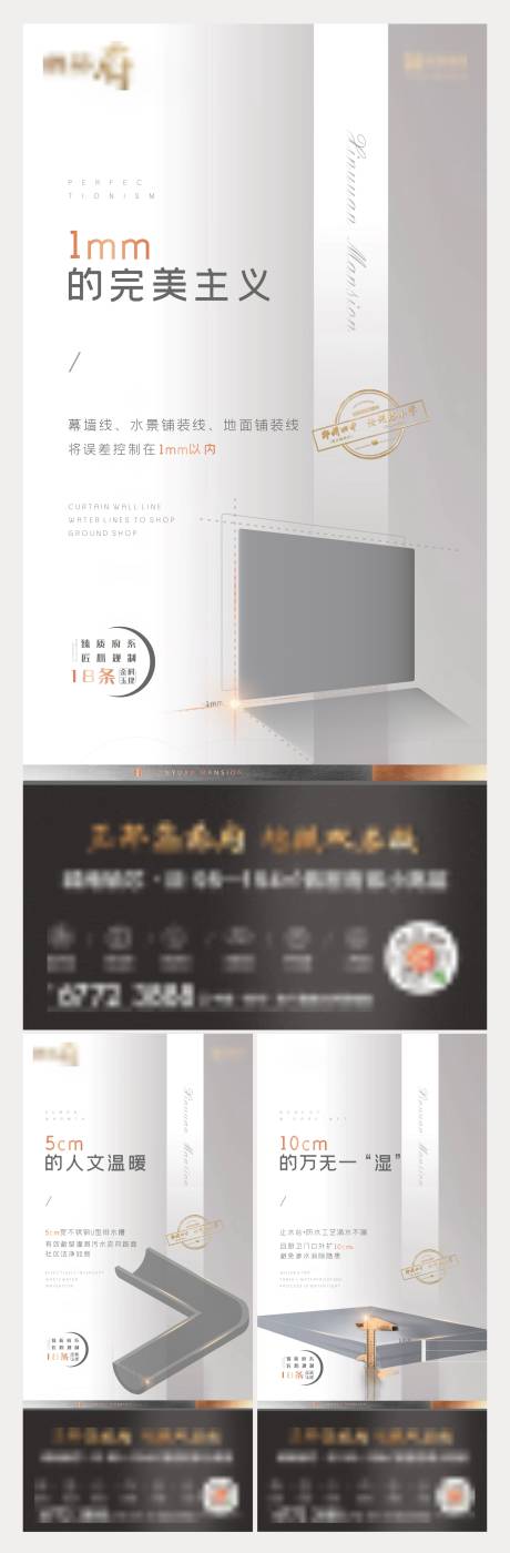源文件下载【地产高端系列精工刷屏稿】编号：59330002770591445