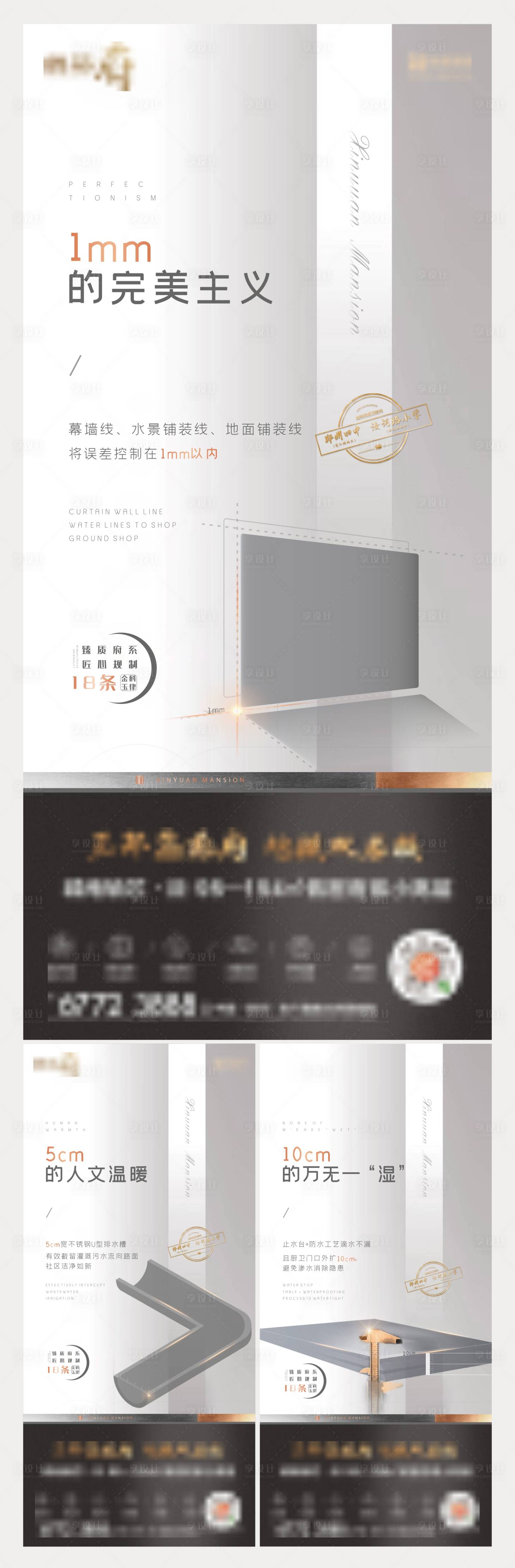 源文件下載【享設計】搜索編號：59330002770591445【地產高端系列精工刷屏稿】