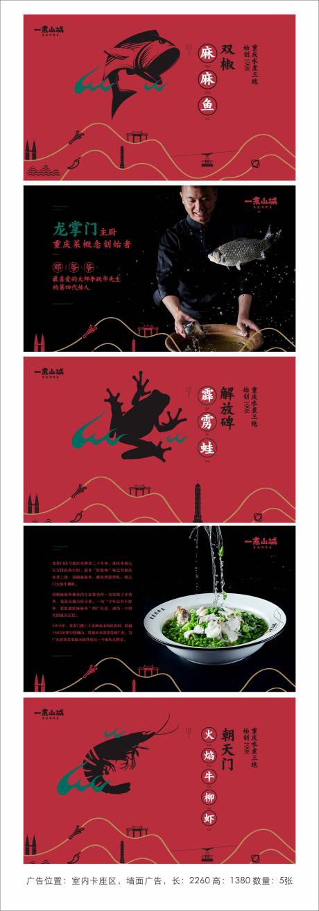 源文件下载【享设计】搜索编号：96890003059267794【餐饮广告展板】