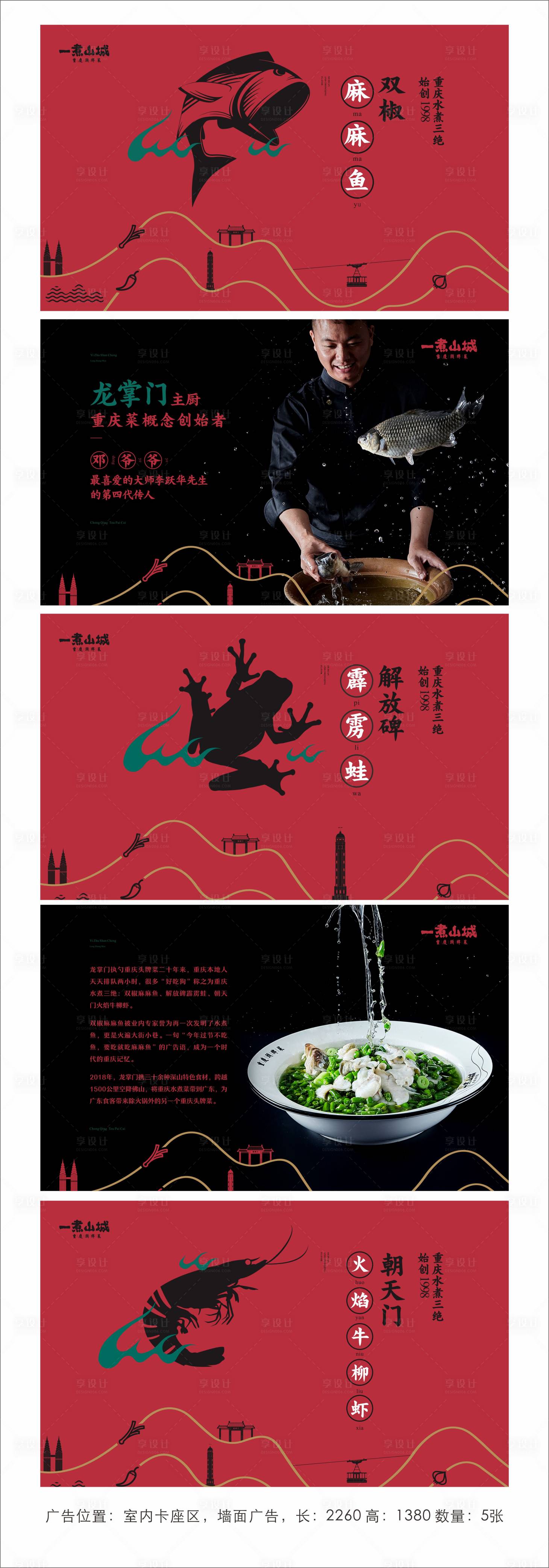 源文件下载【享设计】搜索编号：96890003059267794【餐饮广告展板】