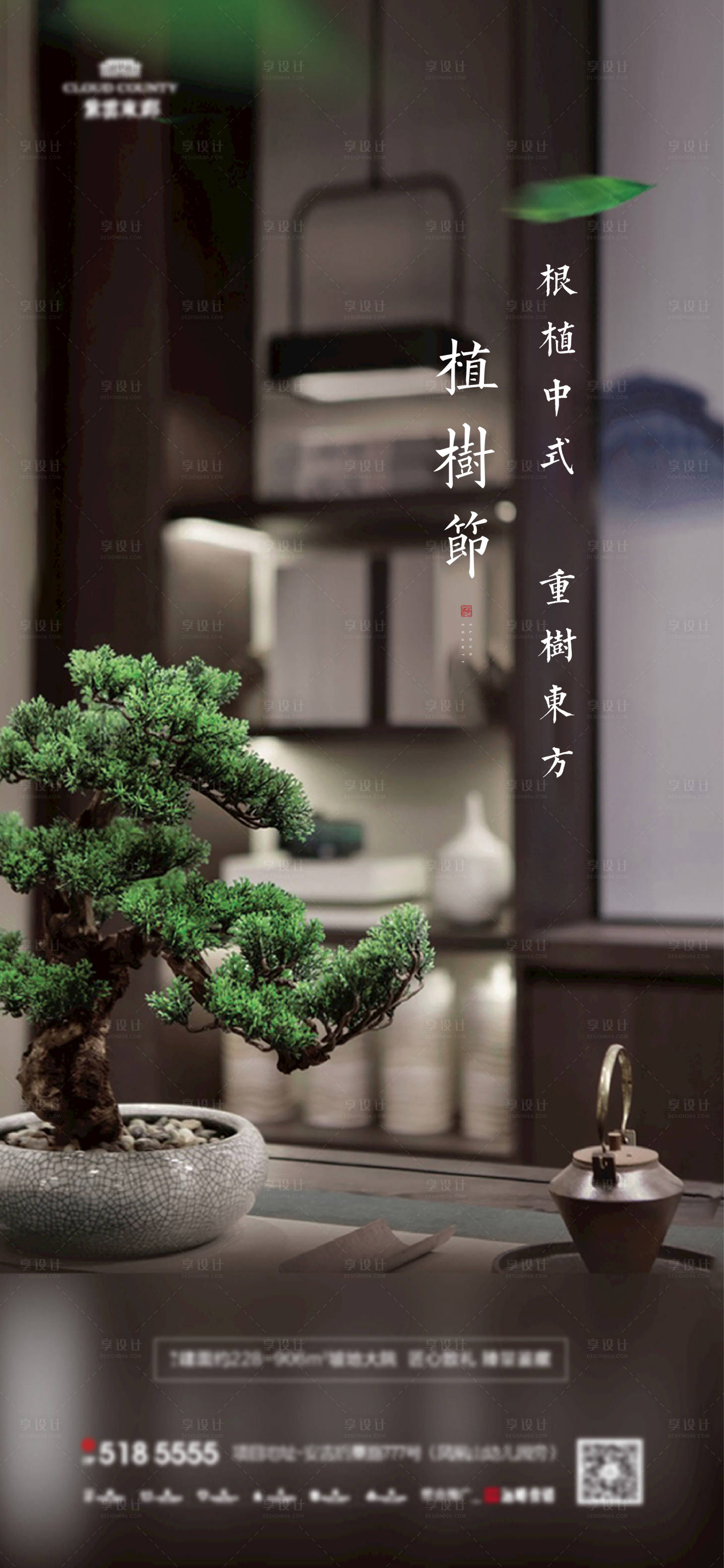源文件下载【植树节单图】编号：65690003044203668