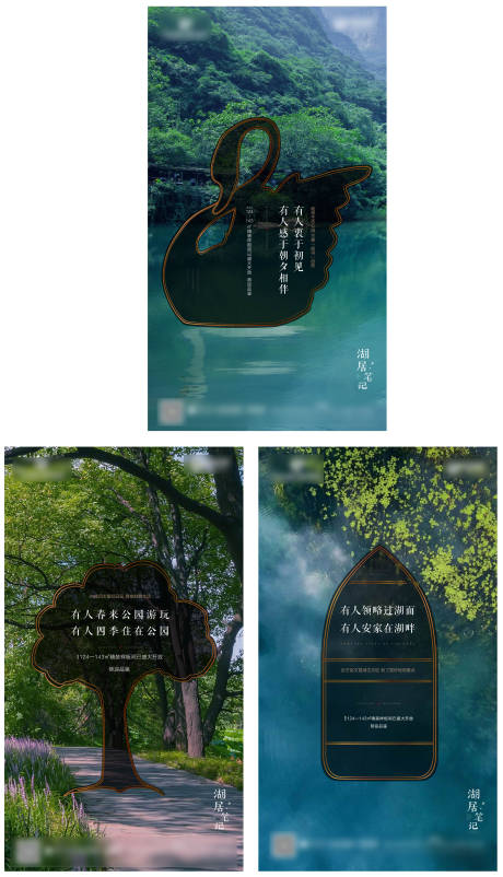 源文件下载【湖居系列单图】编号：58330002998932969