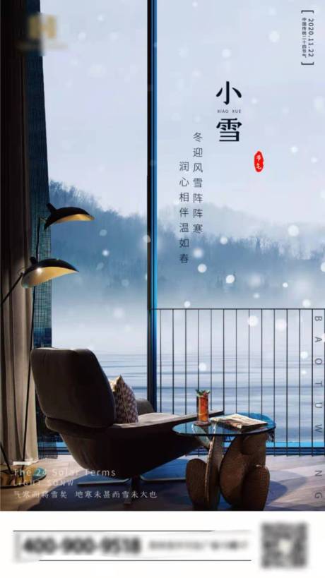 源文件下載【小雪】編號(hào)：47710002668933896