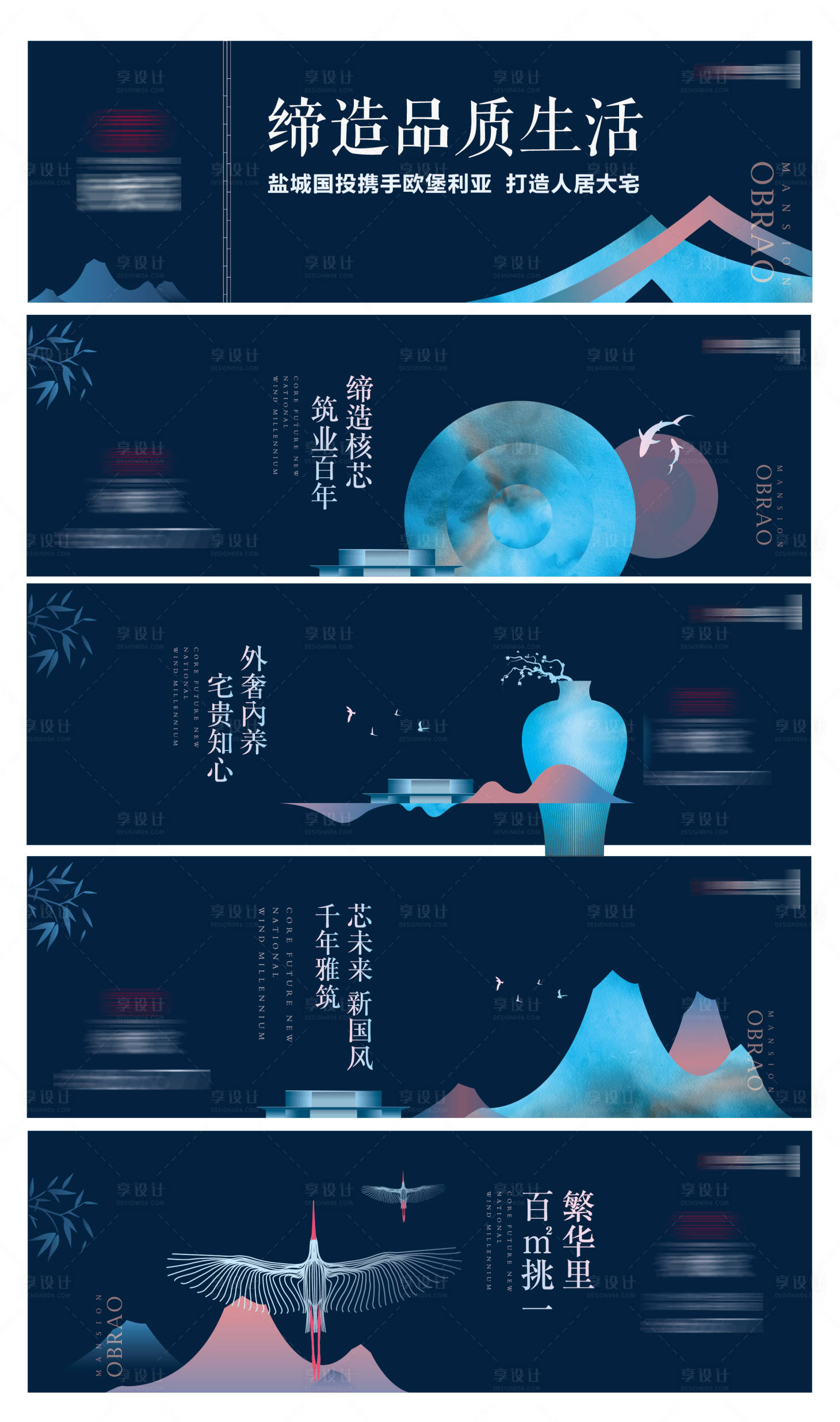 源文件下載【享設(shè)計(jì)】搜索編號(hào)：24400002797668088【中式地產(chǎn)戶外】