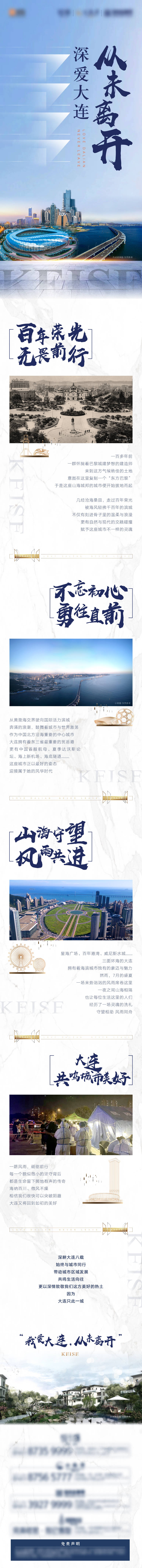 源文件下载【享设计】搜索编号：93820002987174950【深爱大连从未离开】