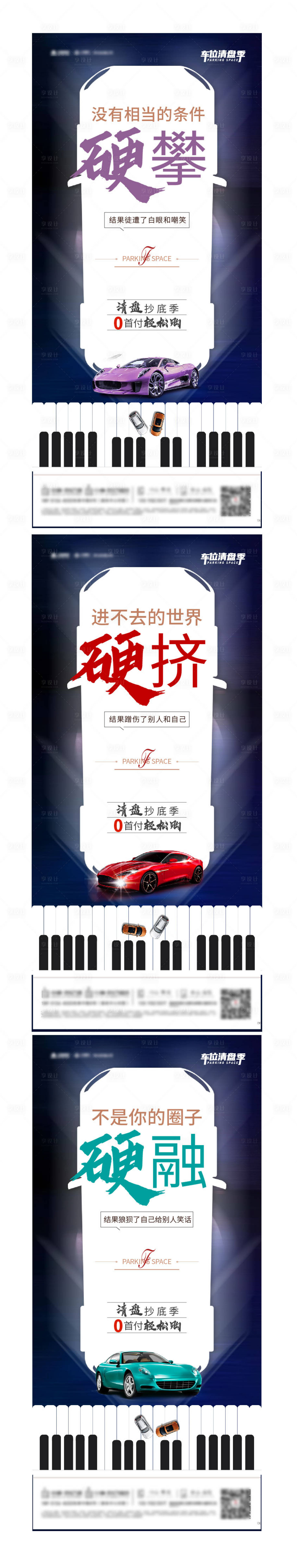 源文件下载【车位】编号：57530002991214284