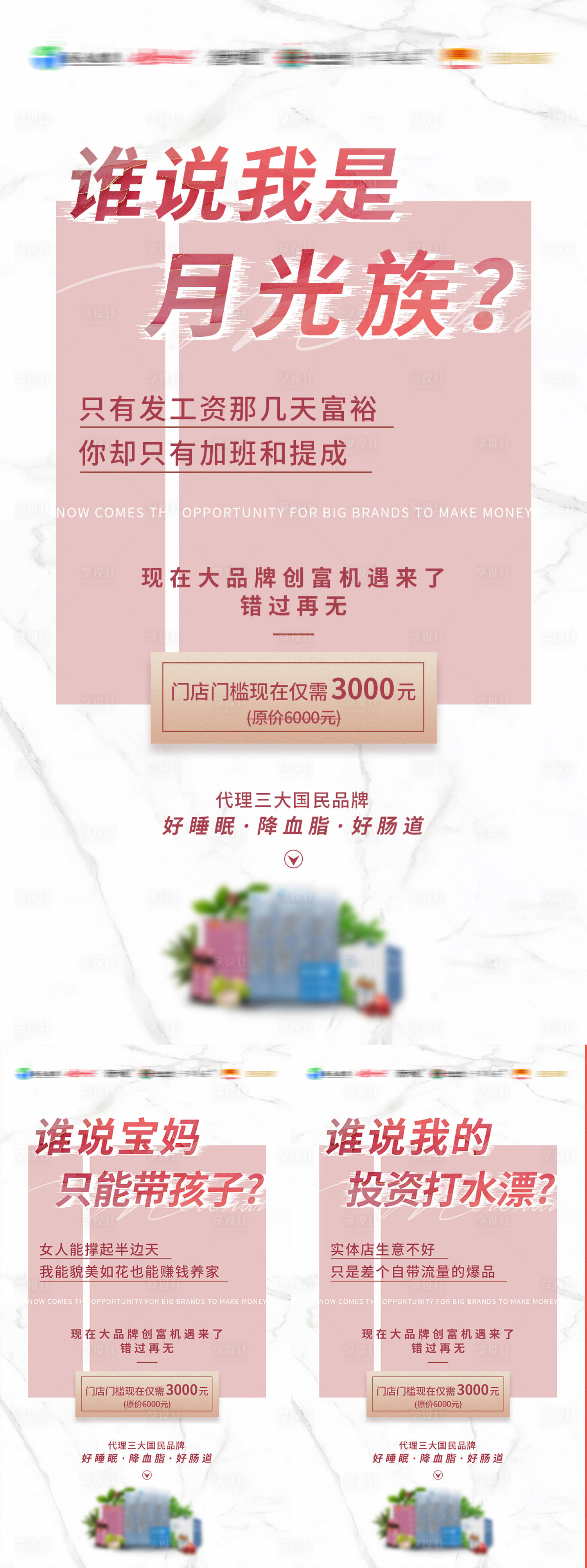 源文件下载【轻奢招商宣发海报】编号：74050002771408097