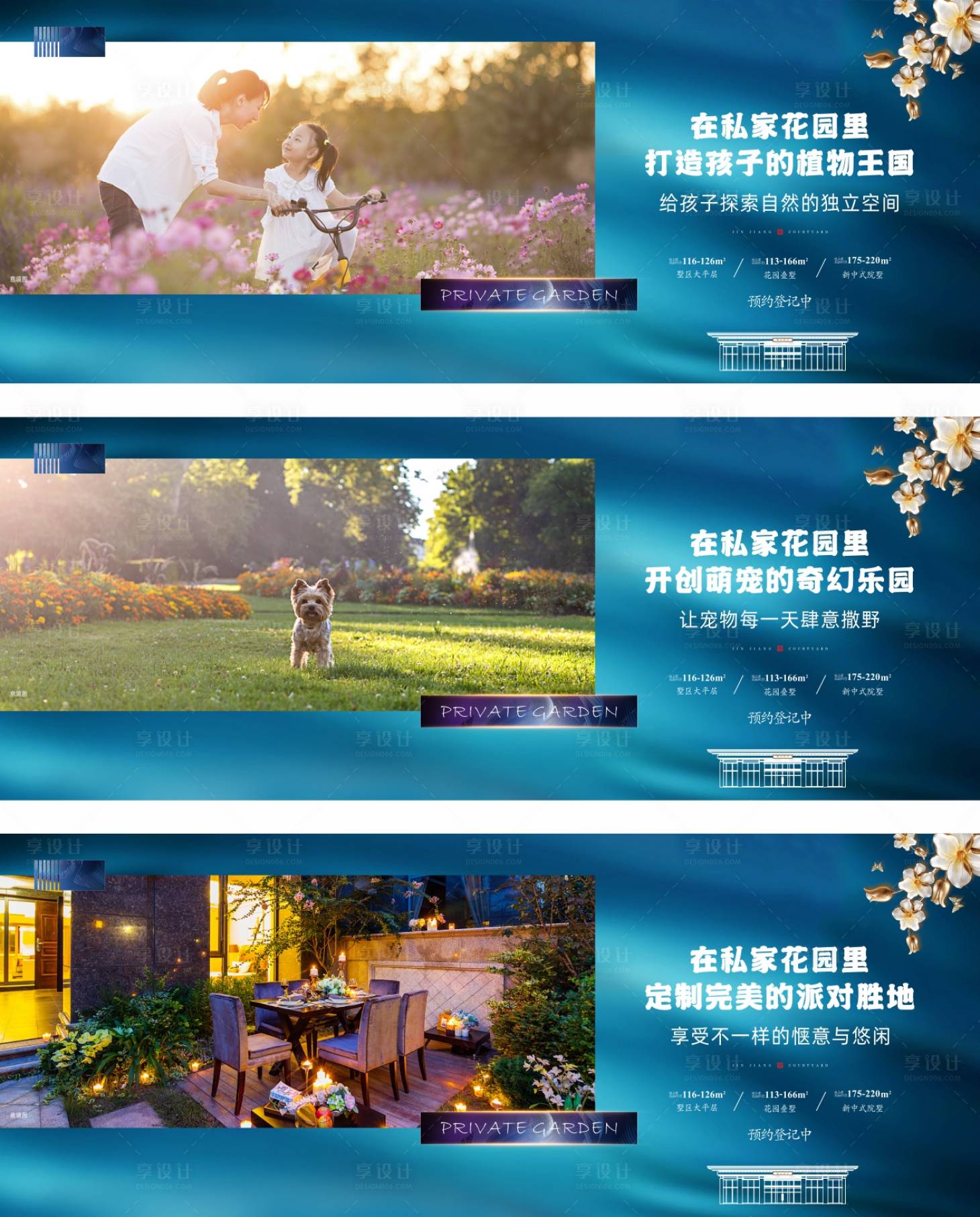 源文件下載【享設(shè)計(jì)】搜索編號(hào)：35060002863864591【地產(chǎn)價(jià)值點(diǎn)橫版海報(bào)】