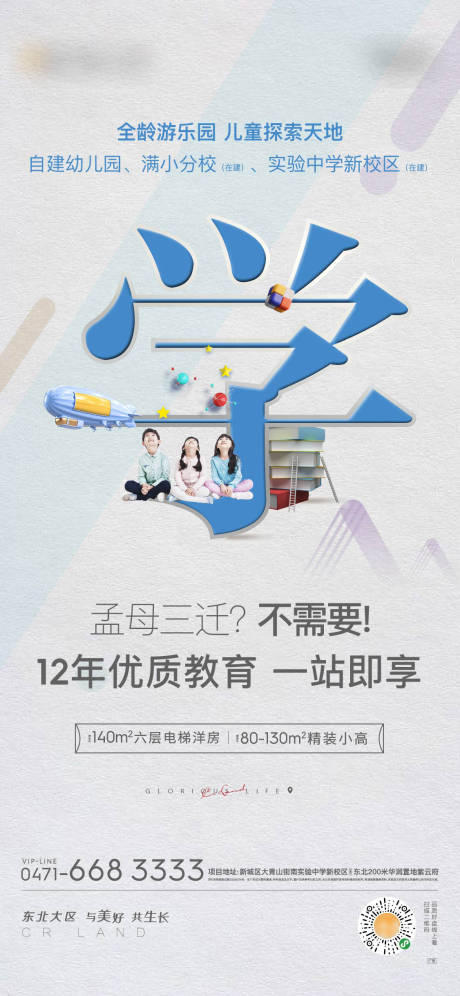 源文件下载【价值点学区刷屏】编号：68590002932521228