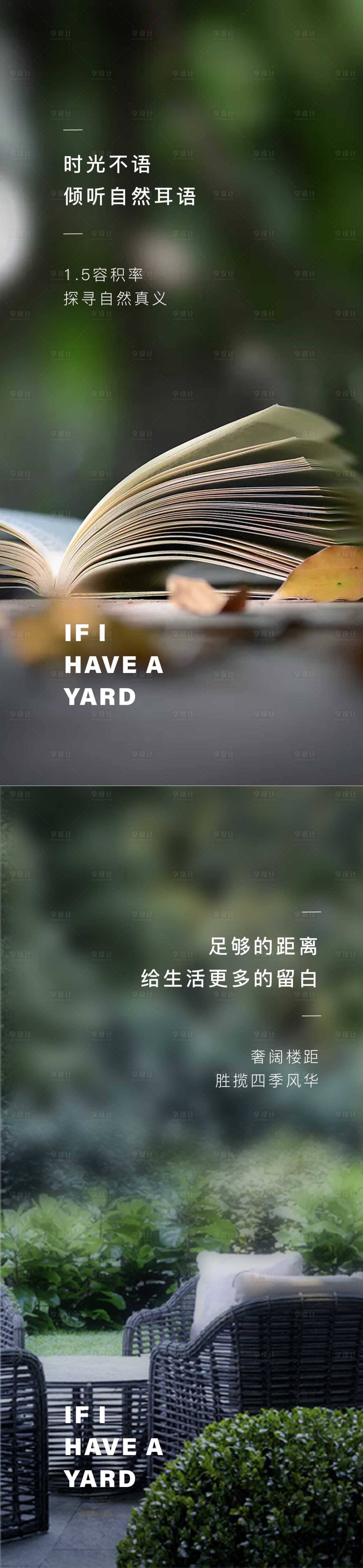 源文件下載【享設計】搜索編號：72730003011064149【地產價值點海報】