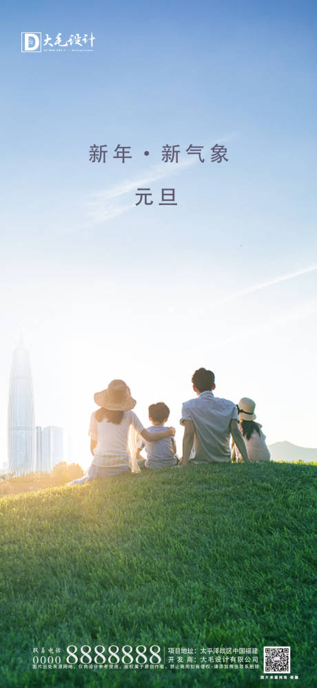 源文件下载【元旦节日海报】编号：20201216164513624