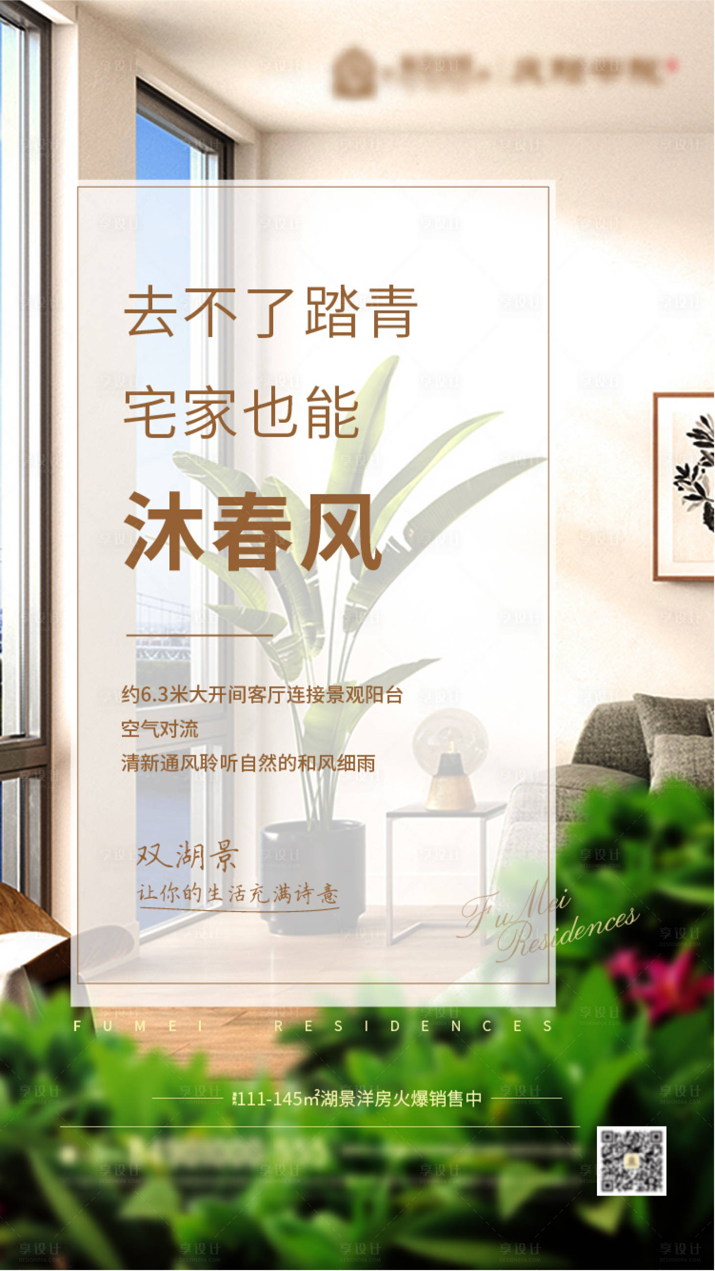 源文件下載【享設計】搜索編號：39930002978108194【微信系列】