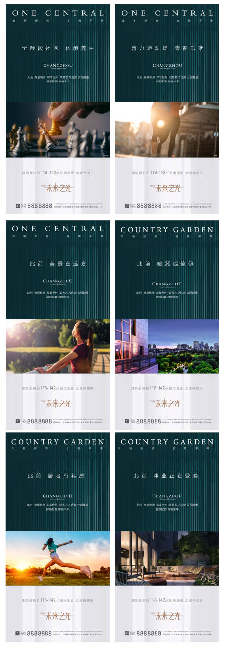 源文件下載【地產價值點配套海報】編號：85110002875701844