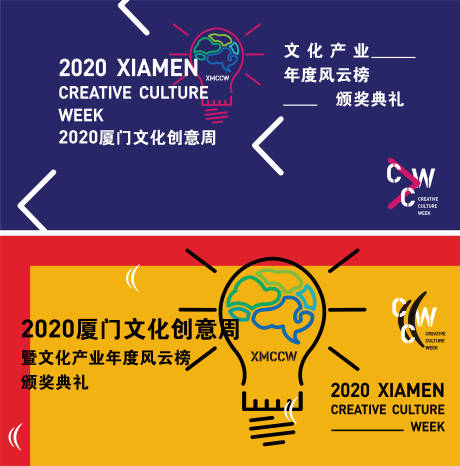 源文件下载【活动主视觉】编号：56820002951324924