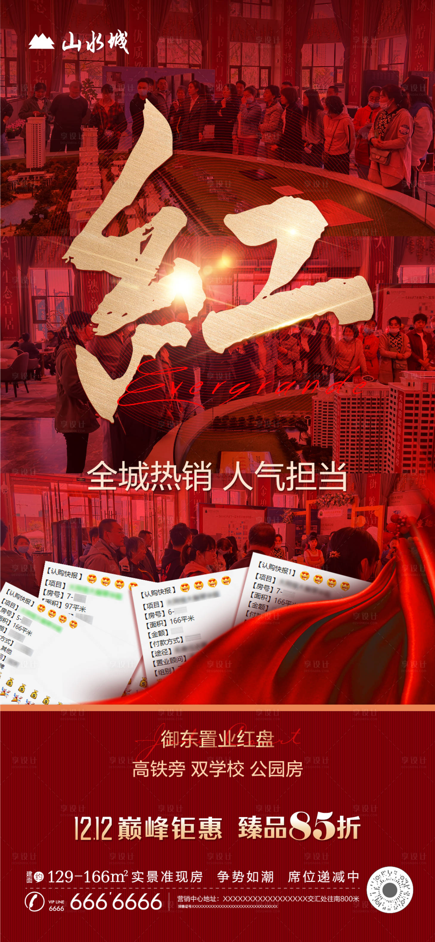 源文件下载【热销单帧】编号：99630003001889877