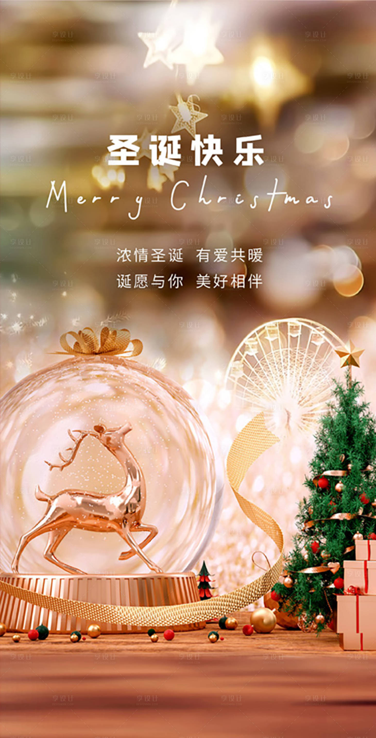 源文件下载【圣诞快乐圣诞节平安夜微信】编号：56230002960124854