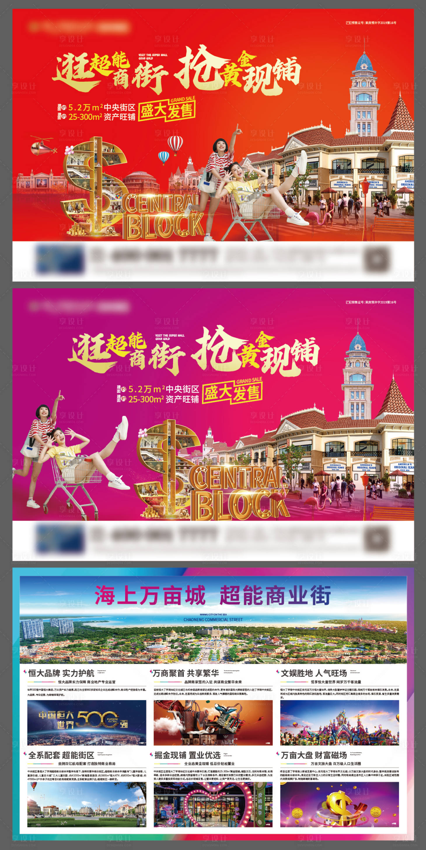源文件下載【享設(shè)計(jì)】搜索編號(hào)：76740002615886114【商業(yè)街DM宣傳單頁】