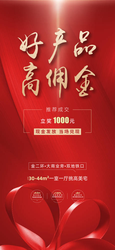 源文件下载【高佣金海报】编号：92750003053576065