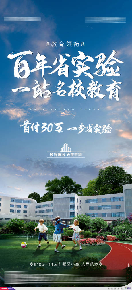 源文件下载【地产学区教育价值点单图】编号：91880003113148310