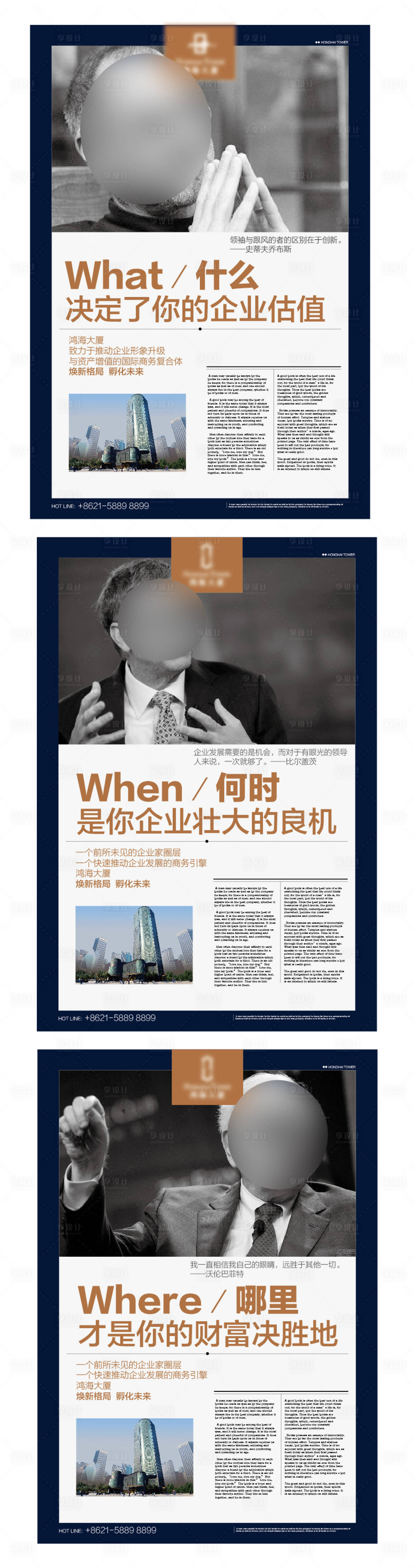 源文件下載【享設計】搜索編號：62640002843872508【地產價值點系列稿】