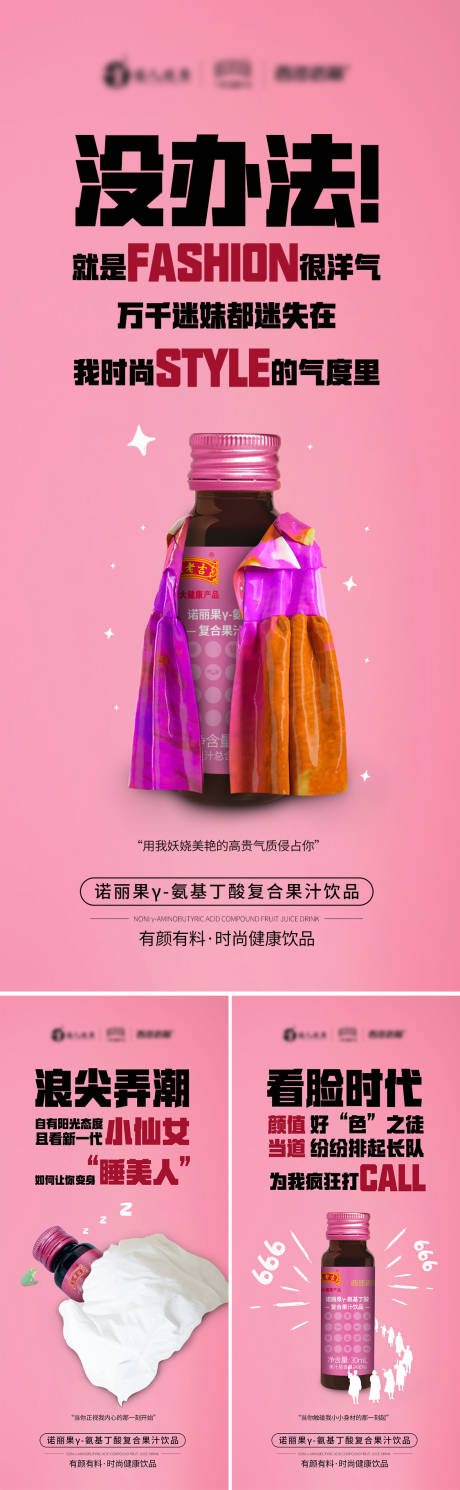 源文件下载【微商产品介绍招商海报】编号：20201214191301117