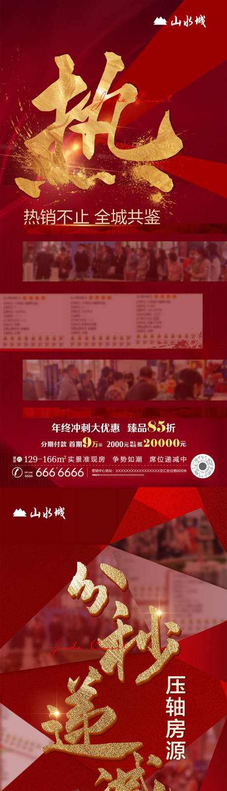 源文件下載【熱銷單幀】編號：21730003002315670