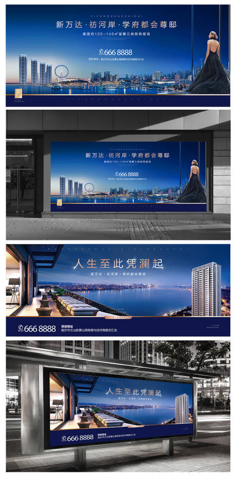 源文件下载【湖景地产系列海报】编号：87990002888576003