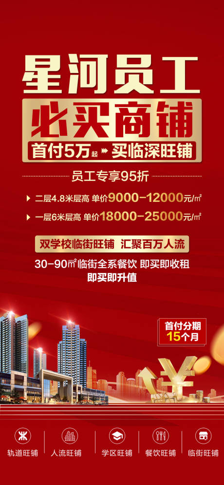 源文件下載【喜報大字報】編號：20201221112023439