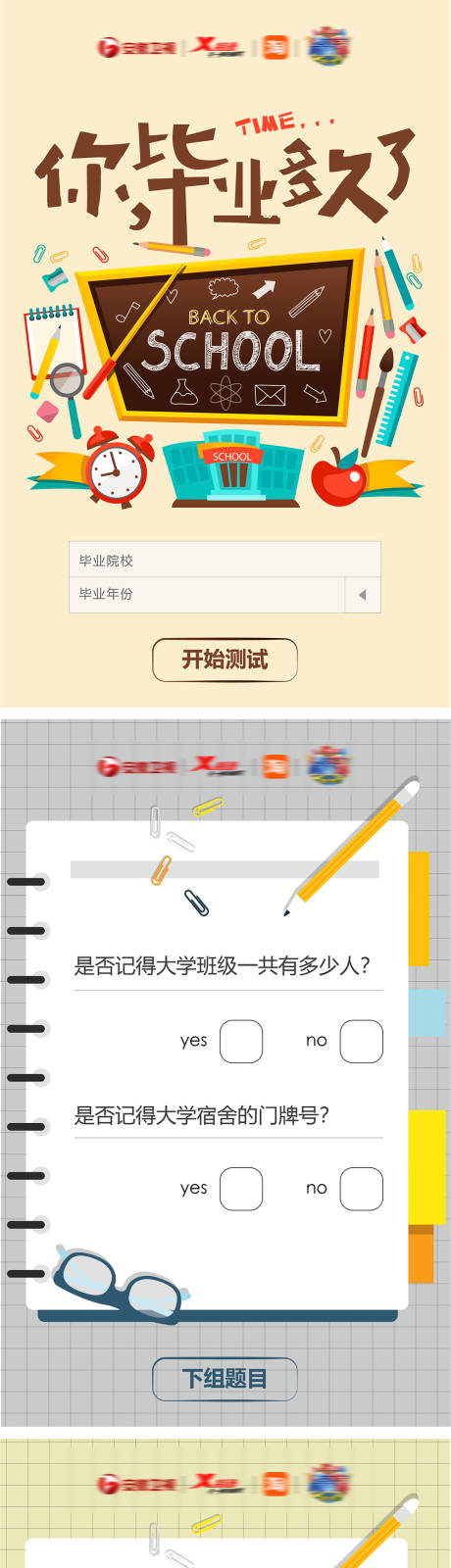 源文件下载【活动答题H5海报】编号：20201208112523195