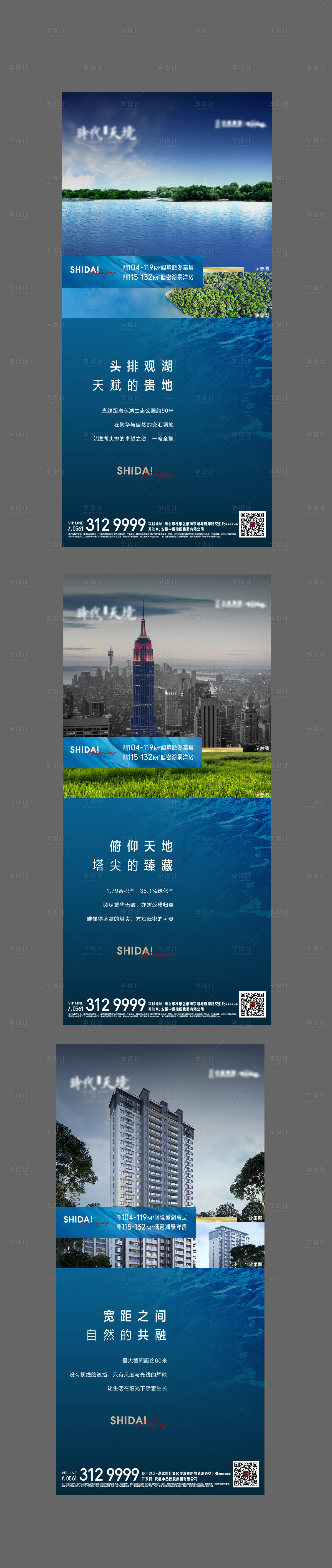 源文件下載【享設(shè)計】搜索編號：61660002952424009【地產(chǎn)價值點海報】