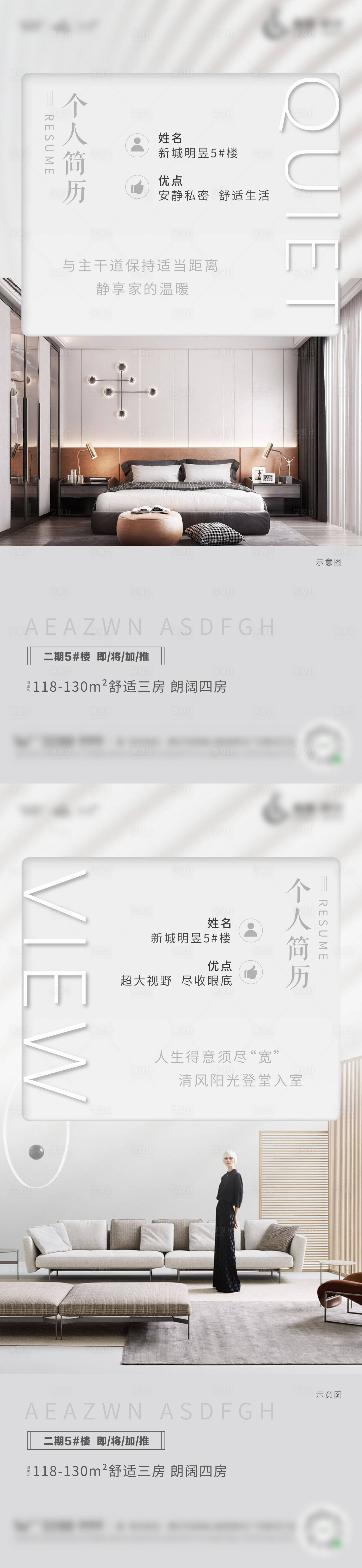 源文件下载【地产简历灰调价值点海报】编号：38820002956469256