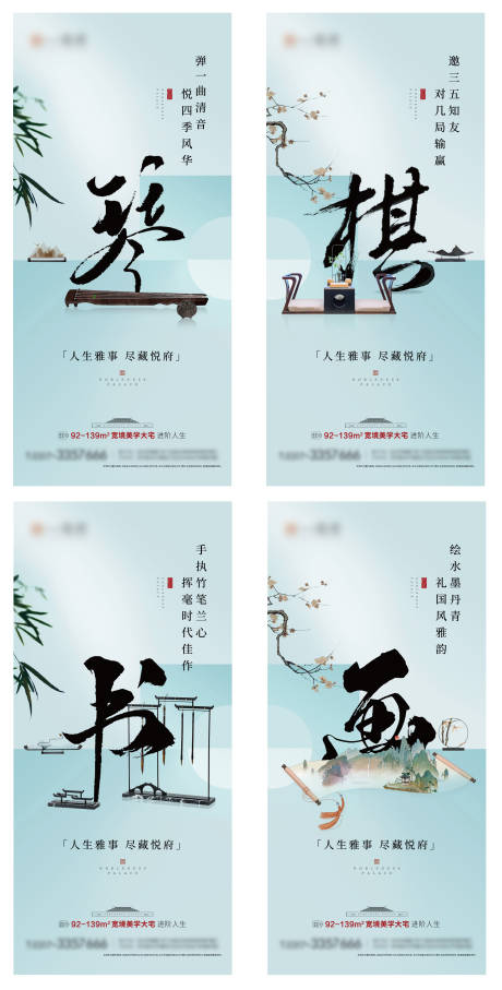 源文件下载【新中式地产价值点系列海报】编号：75550002910702319