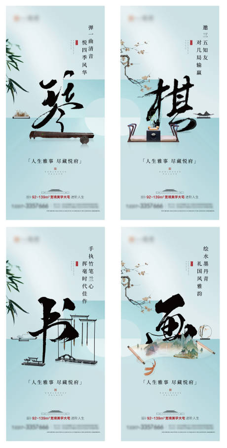 新中式地产价值点系列海报-源文件【享设计】