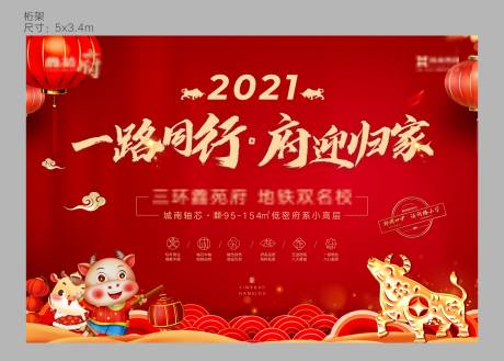源文件下載【享設(shè)計(jì)】搜索編號：73230003074981226【牛年主畫面】