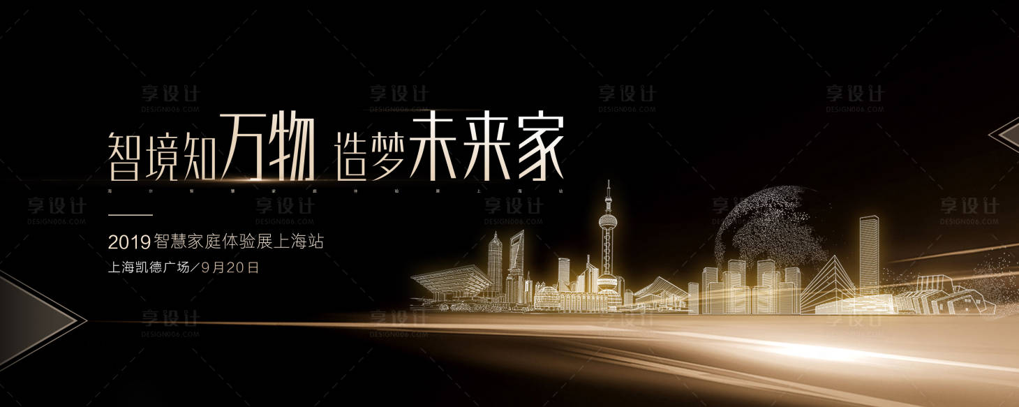 源文件下載【享設計】搜索編號：18210003067622081【主視覺】