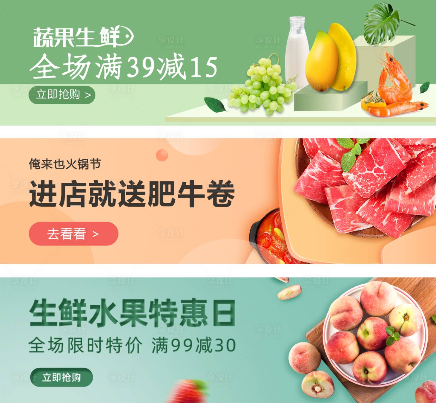 源文件下載【水果生鮮banner】編號(hào)：23450003051921255