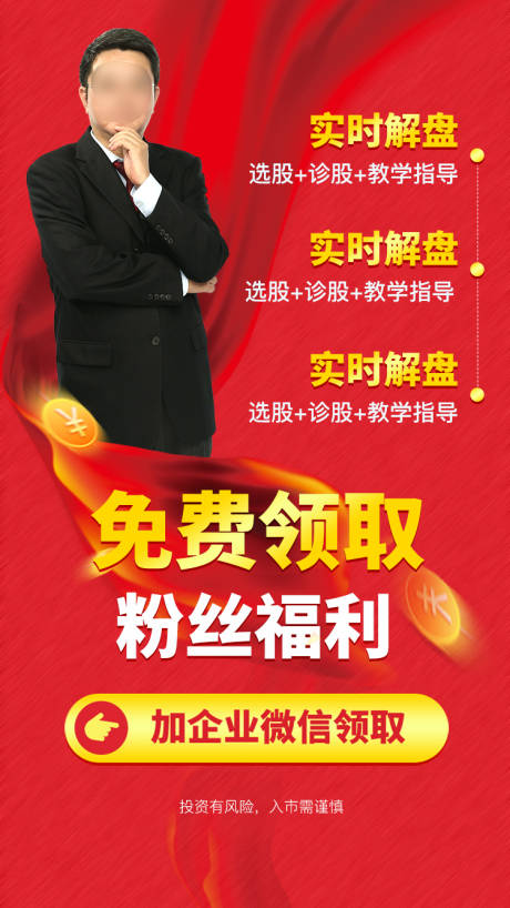 源文件下载【导师指导教学免费领取活动海报】编号：35750002782093137