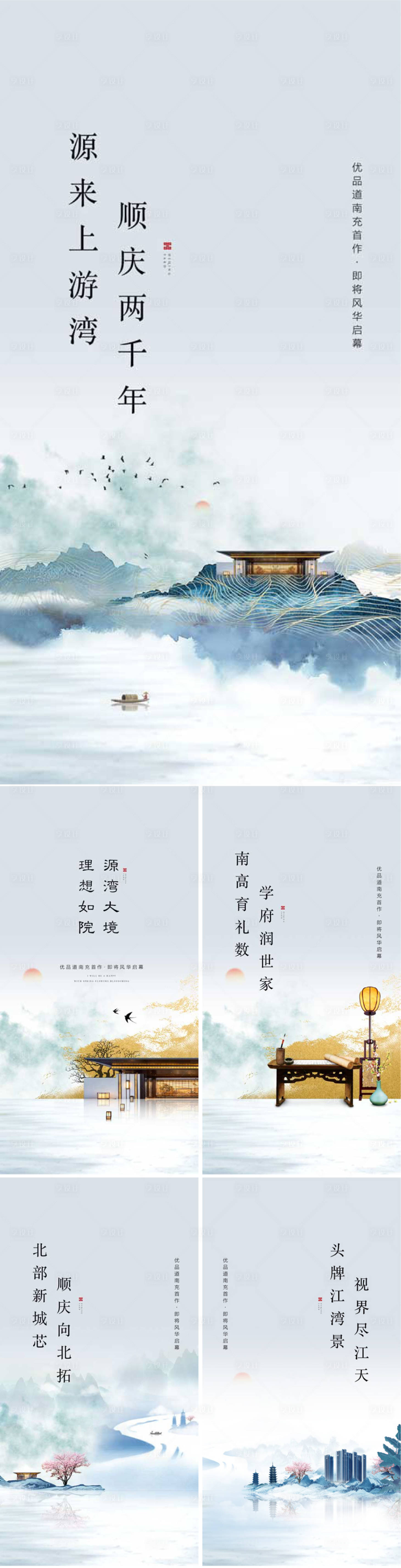 源文件下载【地产新中式水墨风格中式山水】编号：93540003042485596
