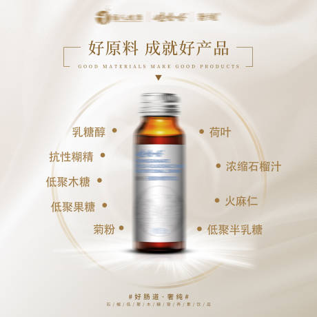 源文件下载【产品原料海报】编号：35180002859894992