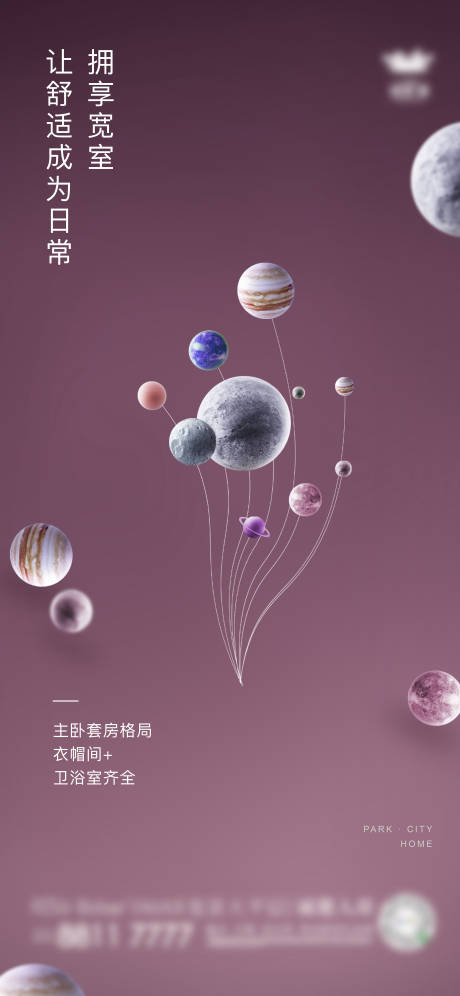 编号：20201230102522331【享设计】源文件下载-地产星球创意价值点海报