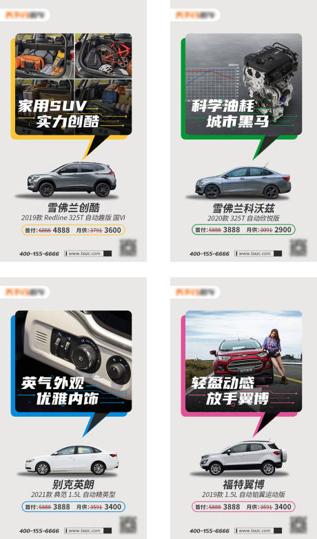 源文件下载【汽车性能海报】编号：82920002863969722