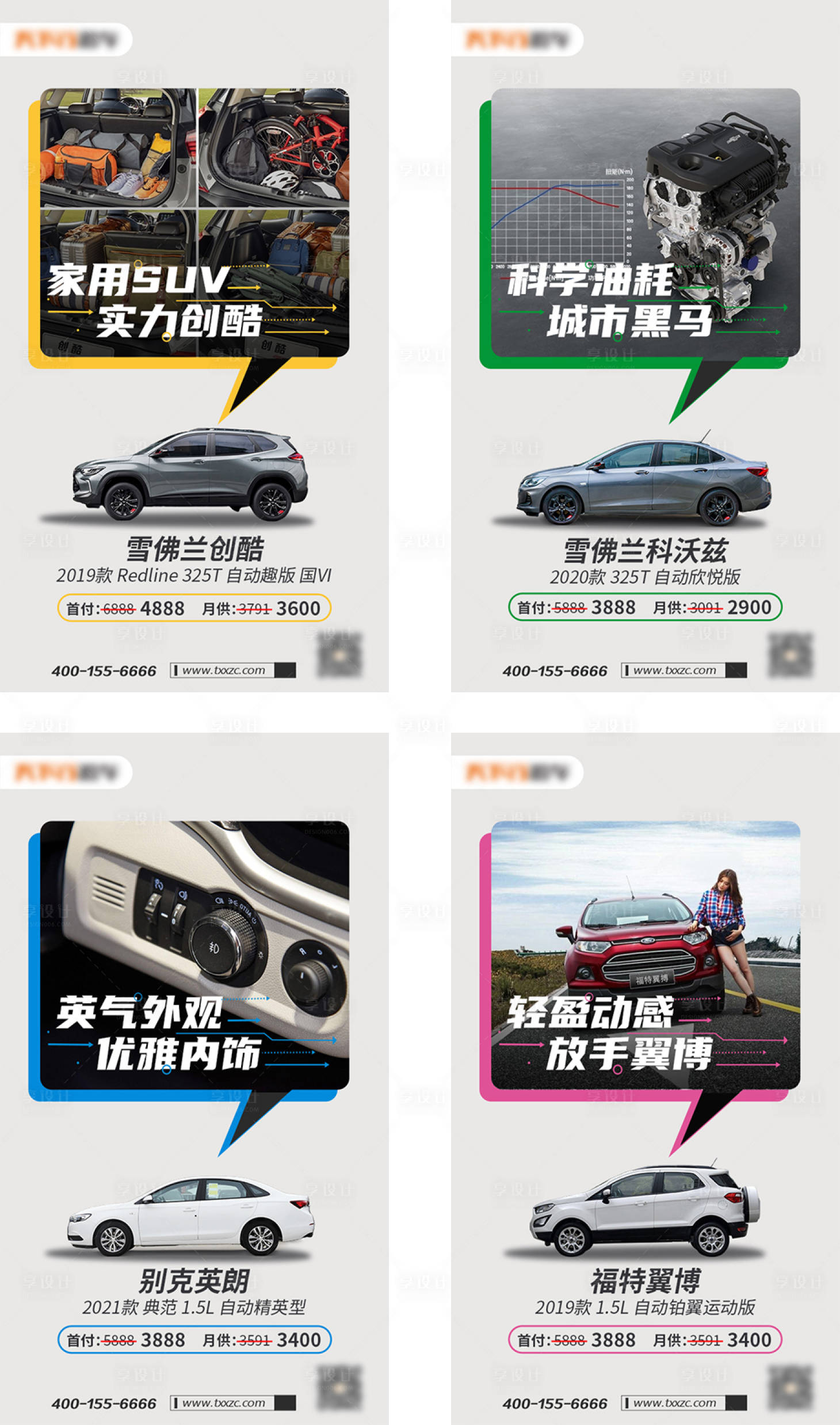 源文件下載【享設(shè)計(jì)】搜索編號(hào)：82920002863969722【汽車性能海報(bào)】