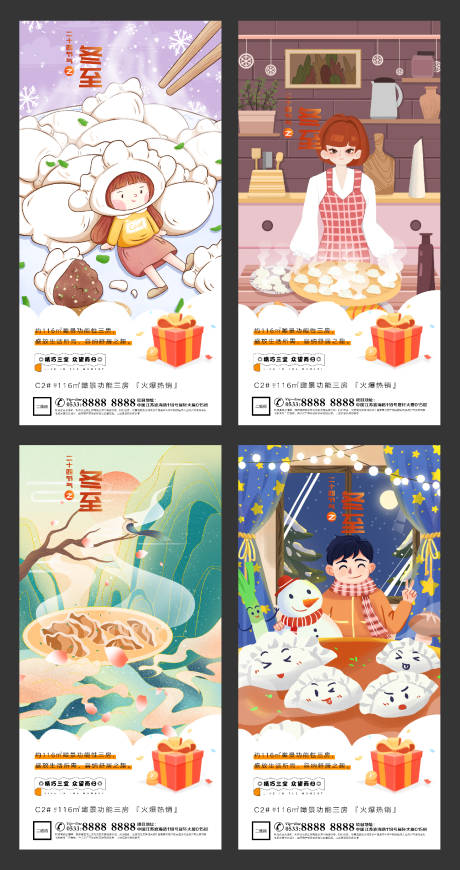 源文件下载【冬至插画节气海报】编号：58580002852488001