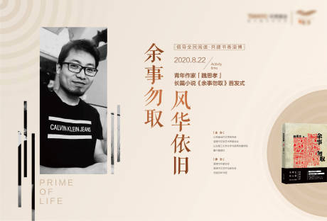 源文件下载【享设计】搜索编号：79170002801983023【发布会背景板】