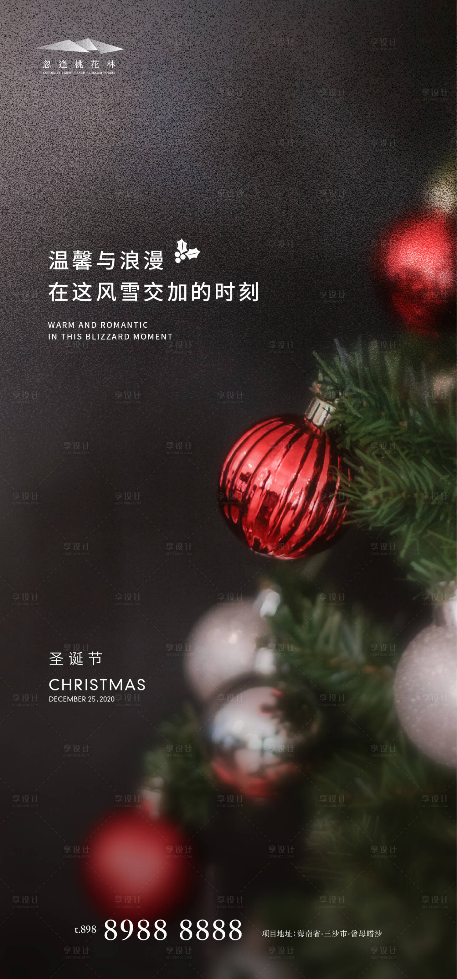源文件下載【享設計】搜索編號：60260002835545762【圣誕節海報】